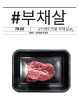 [단군한우]투뿔 불고기400g : 단군한우