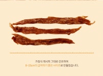 자연애 순 오리고기 200g 강아지육포간식 : 펫땡큐