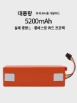 어댑티브 미 집 청소 로봇  1세대 1S 스톤 S50 S51 S55 T6 샤오와 C10 배터리 : 항교화리