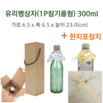 한지포장 참기름포장 전통포장지 기름병 소주병 유리병 선물박스 와인 1구 2구 3구 : 슈가블링