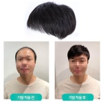 남자가발 정수리 커버 풍성한 앞머리 패션 미용 장발 : 샐리의정원