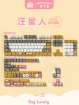 MDA 키캡 멍뭉별 키보드 키캡 - PBT 염료승화 : For Sun