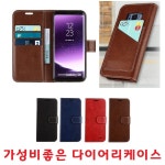 S20 S20+ 가성비좋은 다기종 카드포켓/실용적 다이어리케이스/갤럭시 핸드폰지갑커버/후면 S20FE S20울트라 : 더조은유통센터9