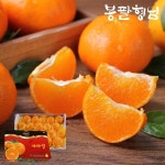 봉팔형님 고당도 카라향 남진해 소과 (31-45과) 4.5kg 가정용 -인증 : 제이원아트웍스