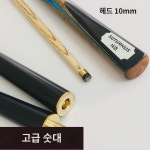 고급 당구 공 34 당구 클럽 식 블랙 에이트 클럽 전용 스누커 블랙 에이트 : 베틴수정