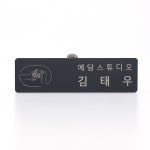 레이저각인 레이저마킹 아크릴 명찰 뱃지 주문제작 : 예담스튜디오