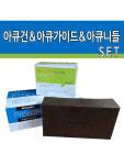 아큐건+아큐프로니들+가이드 SET : 유어스메디