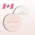 [1+1] 식물나라 선쿠션 뽀얀쌀 생기 톤업 15g : 123상점