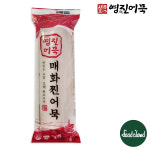 부산 영진어묵 냉동 고급모듬 어묵 300g : 푸드클라우드