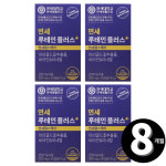 연세 루테인 플러스 연세대학교 연세생활건강 총 8개월분 : 리빙팩토리H