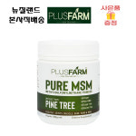 플러스팜 퓨어 MSM 식이유황 분말 파우더 300g : 홈헬시업