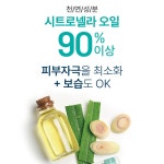 모스킨톡 아로마테라피(전/후) 스킨쿨 스킨프레시+벅스어웨이 롤온스틱 세트 1+1 : 노벨코스 NOBELCOS