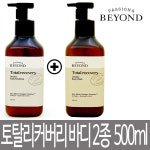 비욘드 토탈 리커버리 인텐스 바디 에멀전 500ml + 크리미 바디워시 500ml / 대용량 실속구성 2종세트 : 벨라코스21