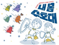 [환경 보드게임] 내 몸 수호대 : 환경교육공작소 씽킹가든