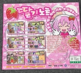 [중고][PC게임] 딸기노트1 [CD] : 레트로 홀릭