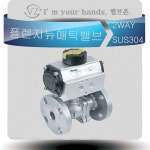 에이원텍 TA0800-21CRS-G 40A플랜지타입 PT1 1/2 SUS304 MAX180도 : 밸브zone