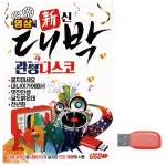음악 USB 카드음악 대박 관광 노래칩 영상 디스코 트로트 카드노래 음반 SD 논스톱 : 굿맨컴퍼니