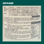 궁중특갈비탕 즉석갈비탕 소갈비탕 업소용 식당용 간편식 자취생 : 백억푸드웨이