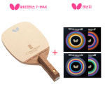 [펜홀더 세트] 버터플라이 싸이프레스 T-MAX + 버터플라이 테너지05,19,64,80 + 도닉 라운드케이스(색상랜덤) : 핑퐁365