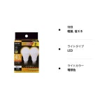 엘파(ELPA) LED 전구 미니 크립톤형 E17 색 상당 실내용 2개입 LDA4L-G-E17-G4104-2P : 동원인터네셔널