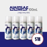 신신에어파스 F 미니 100ml x 5개 스프레이형 : 세계로상회