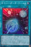 사이버다크월드 (QCCP-JP033) 슈퍼레어 : 소소TCG