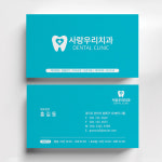 mc101 치과의사명함제작 명함인쇄 신규의뢰 단면인쇄 비코팅스노우지 500매 : 인쇄픽