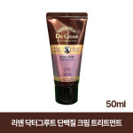 리엔 닥터그루트 단백질 크림 트리트먼트 50ml : 드림월드