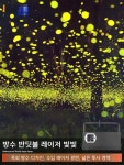 야외 반딧불 별빛 축제 정원 레이저 조명 동적별이 빛나는 하늘 프로젝션 램프  분위기 램프 경치 좋은 공원 잔디 방수 램프 : 테리에샵