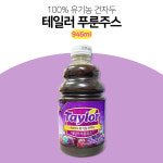 테일러 유기농 푸룬주스 946ml 쥬스 건자두 : 오렌지헬스스토어