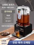 약탕기 대형 기계 홍삼 건강원 중탕기 업소용 홍삼기 : 승승상사