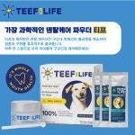 티프 포 라이프 - 프로텍틴42 반려견 덴탈 파우더 : 펫츠홈 스토어