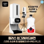 지앤제이K9+자외선기 자동손기 손액 온도측정손기 자동손액 비접촉손기 손세정기4세대 손세정기2세대 : 리빙쩜
