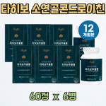 오리지널아마존타히보추출물 타히보차 타히보영양제 타히보티백 가피타히보라파초 타히보효능 타히보차티백 가피타히보 타히보추출물100... 