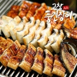 수협인증 고창 풍천 민물장어 1kg 3미 (초벌구이) -인증 : 하늘집