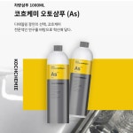 코흐케미 오토샴푸 (As) 1000ml 카샴푸 약알칼리성 : 디테일링