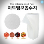 미트엠보흡수지미트페이퍼 흡수패드 정육 핏물제거미트페이퍼 흡수지 습기제거 정육용품 : 리빙쩜