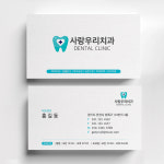 mc101 치과의사명함제작 명함인쇄 신규의뢰 단면인쇄 비코팅스노우지 500매 : 인쇄픽