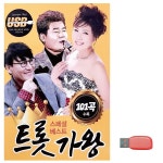 음악 USB 카드음악 트롯가왕 스페셜 노래칩 베스트 트로트 카드노래 음반 SD 논스톱 : 굿맨컴퍼니
