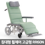 [30282] 일본가와무라사 RR60N,침대형휠체어,침대 리클라이닝휠체어 : 이원케어