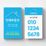mc373 부동산명함 공인중개사명함 신규의뢰 단면인쇄 비코팅스노우지 500매 : 인쇄픽