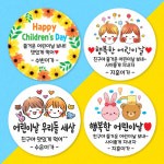 어린이날 스티커 어린이집 답례품 유치원 답례 선물 간식 라벨 매트지48mm 20매 01 : 슈가플래닛