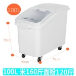 대용량 쌀 보관통 80-100L 밀봉 방충 방습 이동식 쌀통 : 모아직구상점