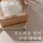 멸치액젖 액젖 멸치액 잔치국수육수 : 다이아몬드핸드