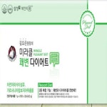김오곤 원장의 미라클 쾌변다이어트 7g 60포 차전자피 가르시니아 식이섬유 : 점핑 라이프