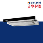 경동 나비엔매직 주방후드 실버 싱크대 렌지후드 교체 주방환풍기 : 엠비원