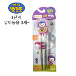 뽀로로 에디슨 젓가락 1단계 유아용 3세이상 스텐젓가락 오른손용 : 원탁메디칼