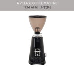 TCM 티씨엠 AF 68 자동 그라인더 / 티타늄 칼날 68mm : 비비컴퍼니 커피머신