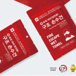 화제대피용(방연) 구조손수건  10개입 : 금강산업안전 주식회사