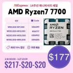저렴한AMD Ryzen 7 4.5 GHz, 8 코어 16 스레드 CPU 프로세서, L3 = 소켓 쿨러 없이 밀폐됨 : 아원상사